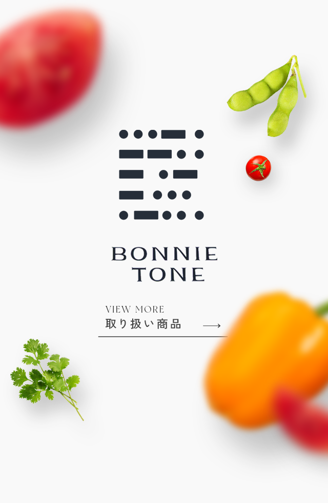 野菜百珍　山田 大阪梅田 八百屋 珍しい野菜 Bonnie Tone(ボニートーン)